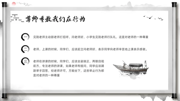 深色中国风尊师重教主题班会尊师重教烛光点亮我心PPT模板宣传