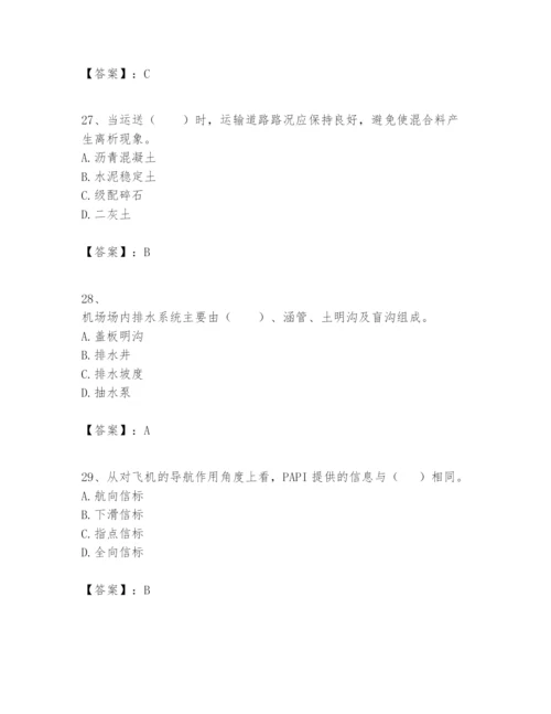 2024年一级建造师之一建民航机场工程实务题库附答案【名师推荐】.docx