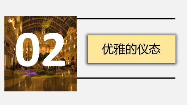金色时尚酒店服务人员礼仪培训PPT课件
