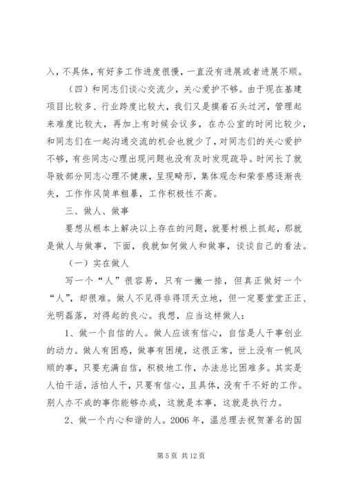 支部书记讲党课小结 (2).docx