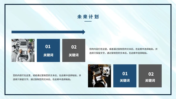 蓝色水彩色个人年终总结PPT模板