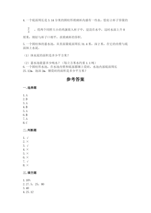 苏教版六年级下册数学期中测试卷及参考答案【研优卷】.docx