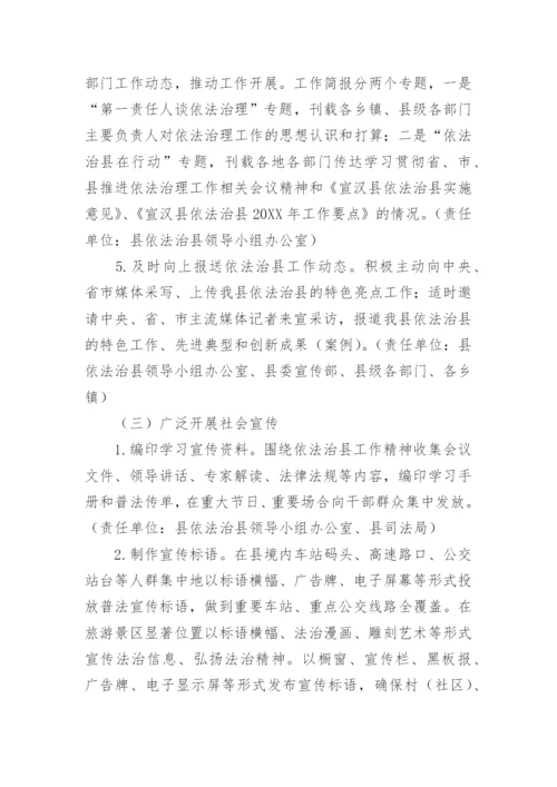 乡镇宣传工作实施方案_1.docx