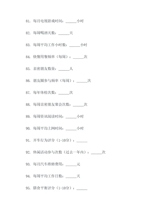 spss数值填空题