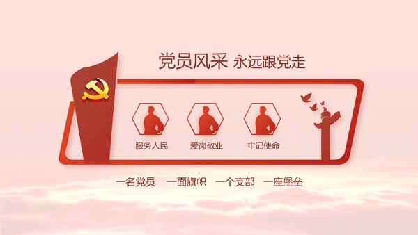 深入学习宣传法治思想宪法公开课PPT
