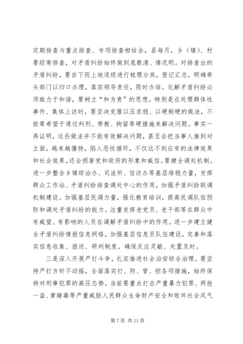 创建XX县区工作会领导讲话材料.docx