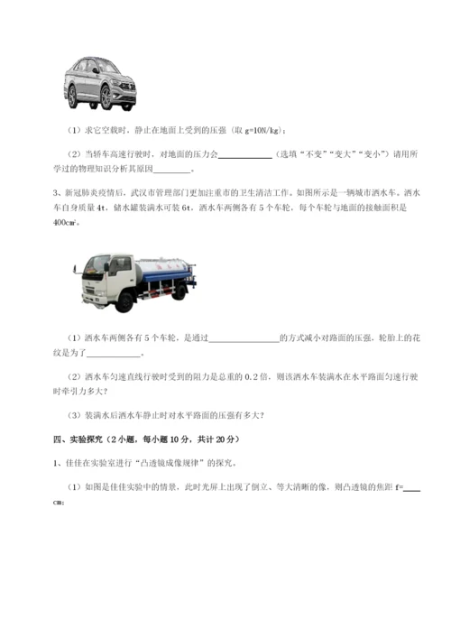 滚动提升练习湖南长沙市实验中学物理八年级下册期末考试同步训练试题（详解）.docx