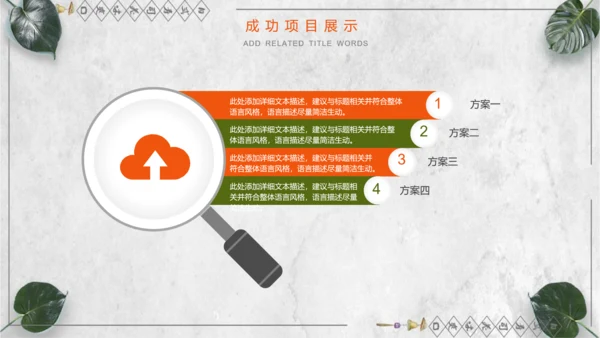 日本料理寿司工作计划通用PPT