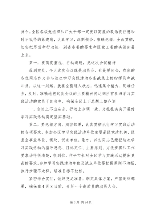 动员大会主持词 (2).docx