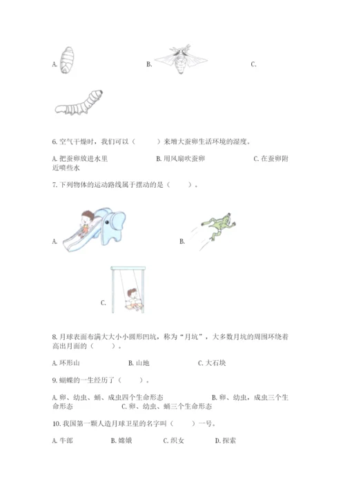 教科版三年级下册科学期末测试卷（精华版）.docx