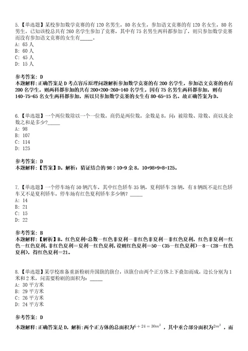 贵州事业单位2023年招聘考试题高频考点版3套附答案详解