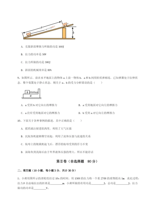 强化训练天津南开大附属中物理八年级下册期末考试章节测试试题（详解）.docx