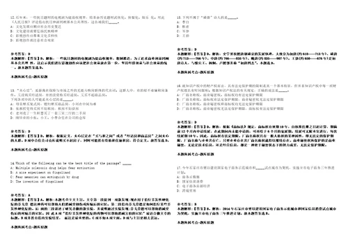 2021年08月2021年云南西双版纳勐腊县事业单位紧缺岗位人才招考聘用强化练习卷第59期