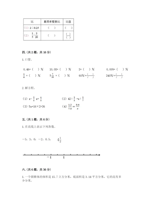 成都外国语学校小升初数学试卷（重点）.docx