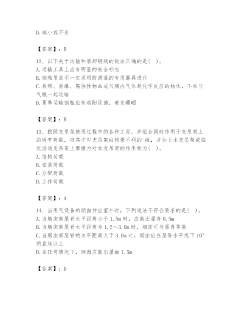2024年公用设备工程师之专业知识（动力专业）题库精品（完整版）.docx