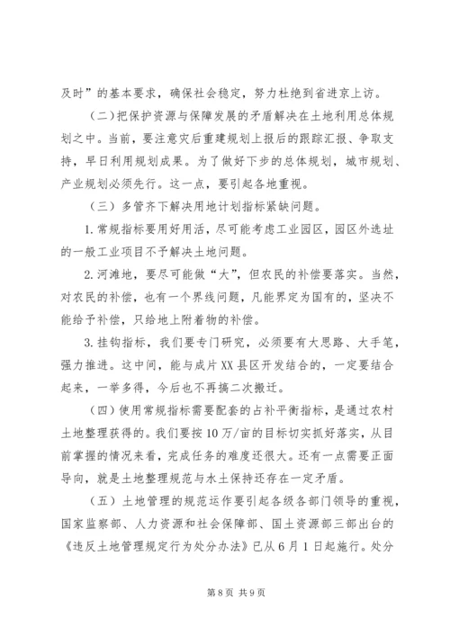 国土局书记在全国土地日座谈会的讲话.docx