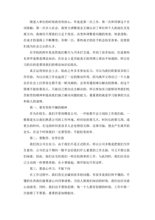 助理的实习报告.docx