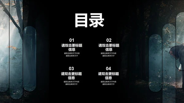 黑色画册风都市时尚工作总结汇报PPT模板