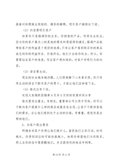 充分就业市第十二期简报 (4).docx