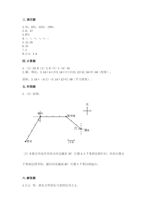 2022人教版六年级上册数学期末卷及参考答案【培优a卷】.docx