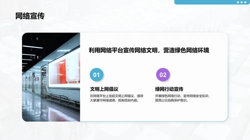 蓝色3D风网络成瘾危害与自我管理PPT模板