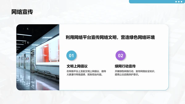 蓝色3D风网络成瘾危害与自我管理PPT模板
