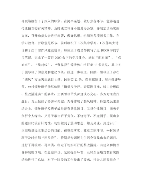 精编之群众路线教育实践活动总结会议方案.docx