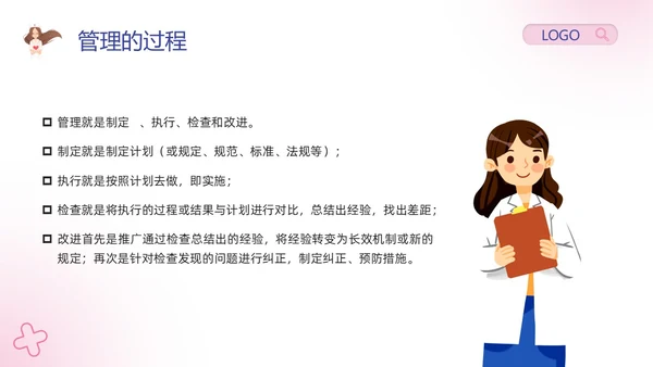 粉紫卡通护理安全质量管理PPT模板宣传PPT动态PPT安全教育