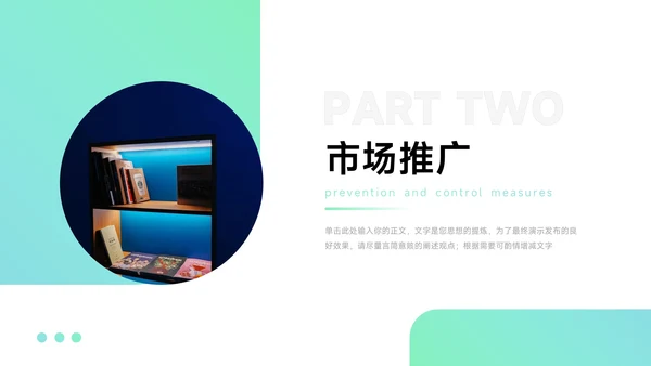 蓝青渐变企业市场计划书PPT模板