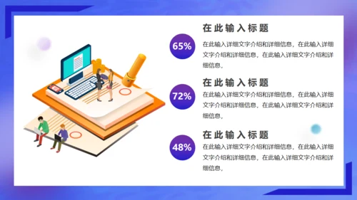 潮玩趣意生活坐火箭天飞商务汇报通用PPT