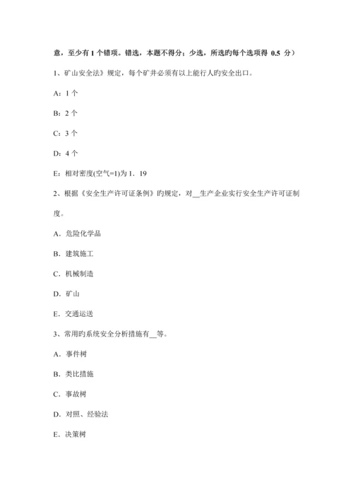 2023年注册安全工程师考试案例分析爆炸事故.docx