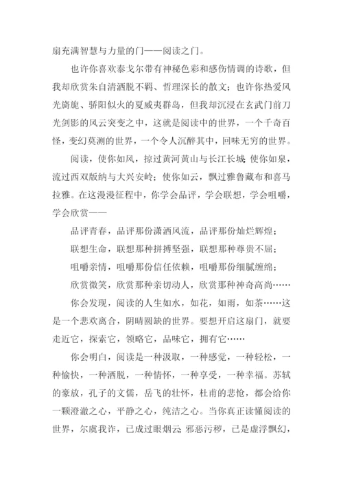 时文选粹2读后感.docx