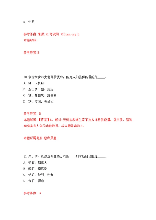 广东江门高新区(江海区)办公室招考聘用员额类合同制作人员模拟训练卷（第6次）