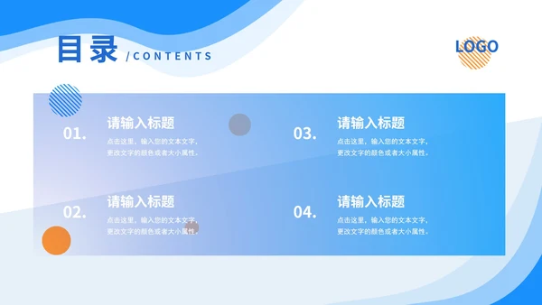 蓝色卡通工作总结ppt模板