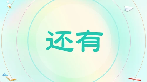 渐变弥散风卡通儿童开学快闪开学秀PP开学第一课开学