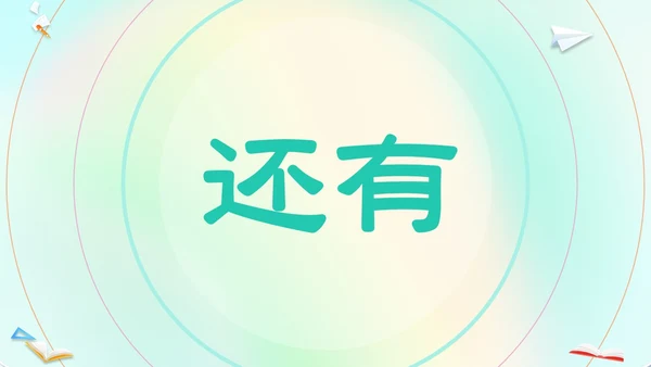 渐变弥散风卡通儿童开学快闪开学秀PP开学第一课开学