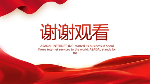 红色签约仪式启动大会战略合作策划PPT模板