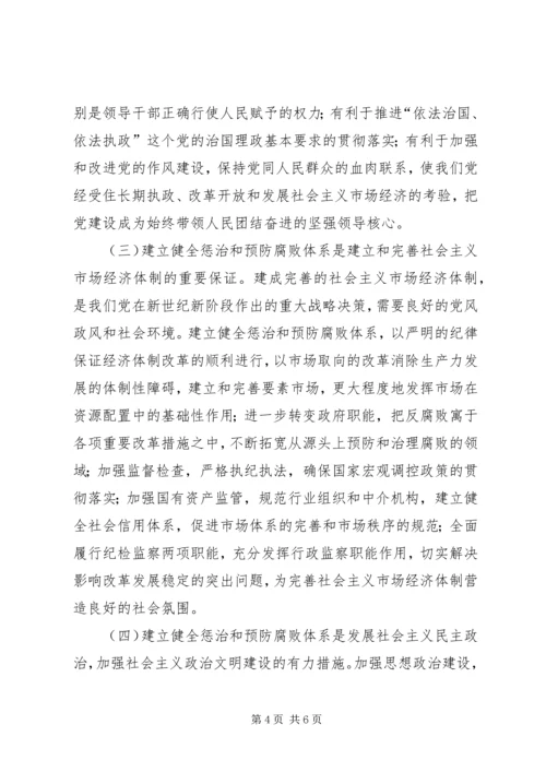 学习《实施纲要》心得体会 (8).docx