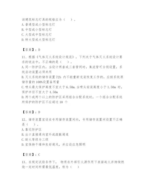 注册消防工程师之消防安全技术实务题库（名师推荐）.docx