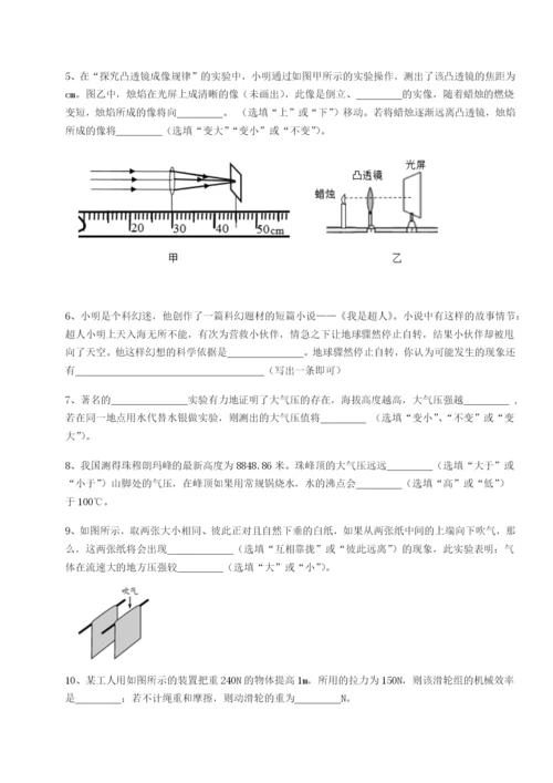 强化训练福建龙海第二中学物理八年级下册期末考试专题练习试题（解析卷）.docx