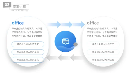世界杯足球运动介绍足球通用PPT模板