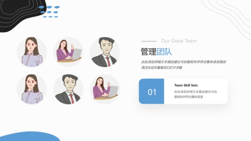 创意抽象企业宣传设计公司简介PPT模板