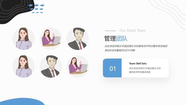 创意抽象企业宣传设计公司简介PPT模板