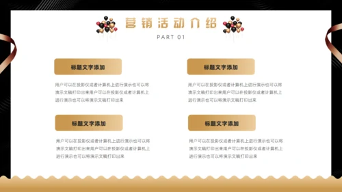 黑金色黑色星期五购物促销活动通用PPT模板