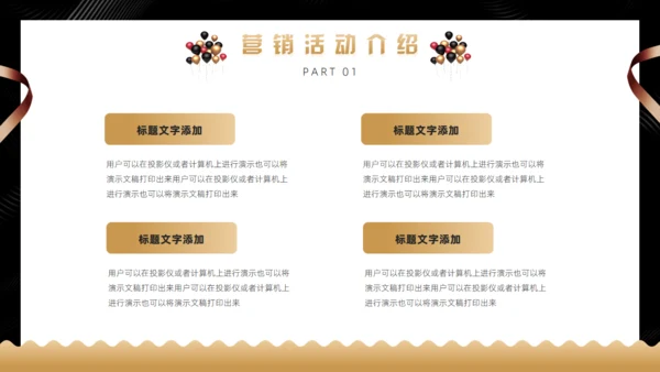 黑金色黑色星期五购物促销活动通用PPT模板
