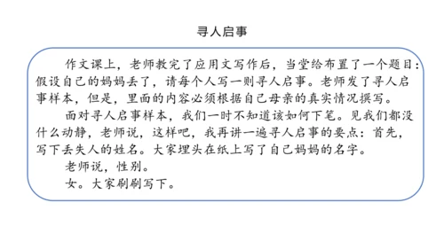 九年级语文下册第四单元写作：修改润色 课件(共35张PPT)