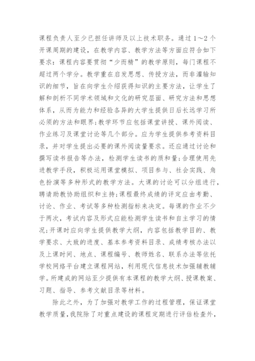 中国哲学与人生智慧论文.docx
