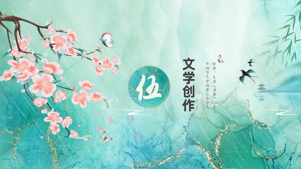 绿色鎏金风中国二十四节气之一惊蛰节气介绍PPT