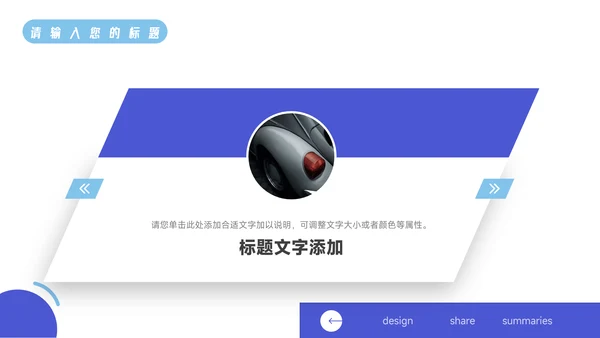 蓝色简洁欧美风活动执行方案汇报PPT模板