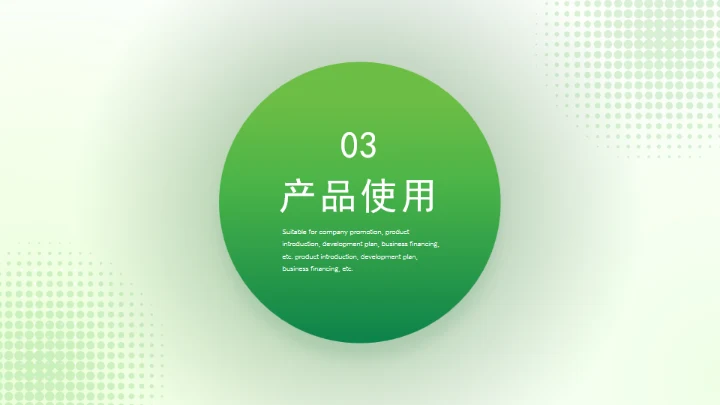 乡村振兴农产品介绍通用PPT模板